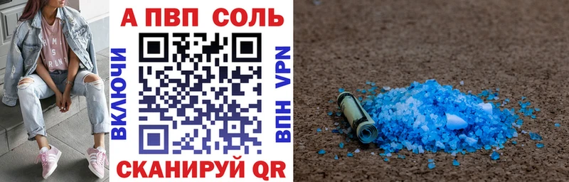 A-PVP Соль  Купить закладки  Грязи 