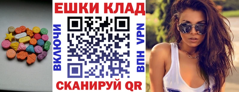 Ecstasy mix  Купить где  Грязи 