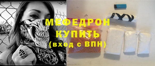 мефедрон Зеленодольск